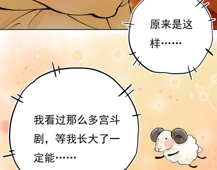 第一章 我就冷静一下 第108页