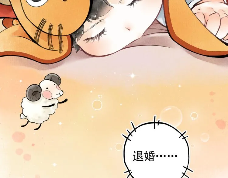第一章 我就冷静一下 第110页