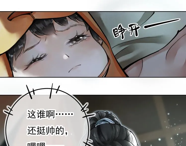 第一章 我就冷静一下 第117页