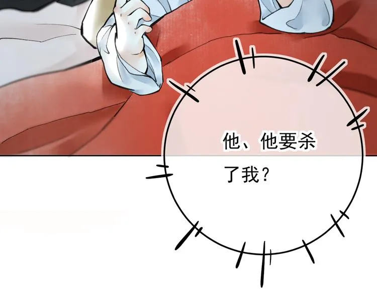 第一章 我就冷静一下 第124页