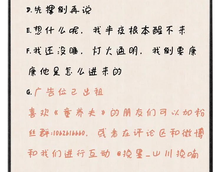第一章 我就冷静一下 第127页
