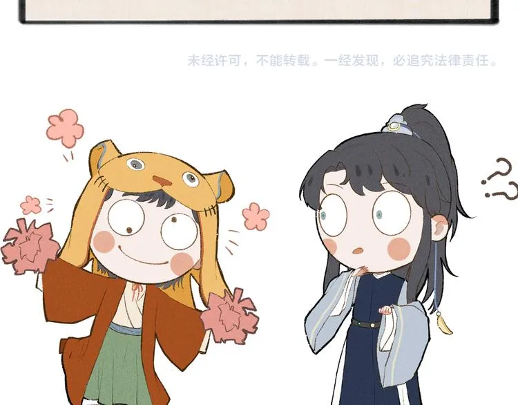第一章 我就冷静一下 第128页