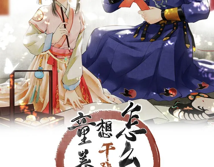 第二章 我就萌混一下 第2页
