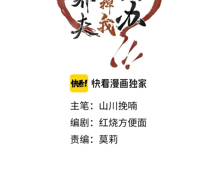第二章 我就萌混一下 第3页