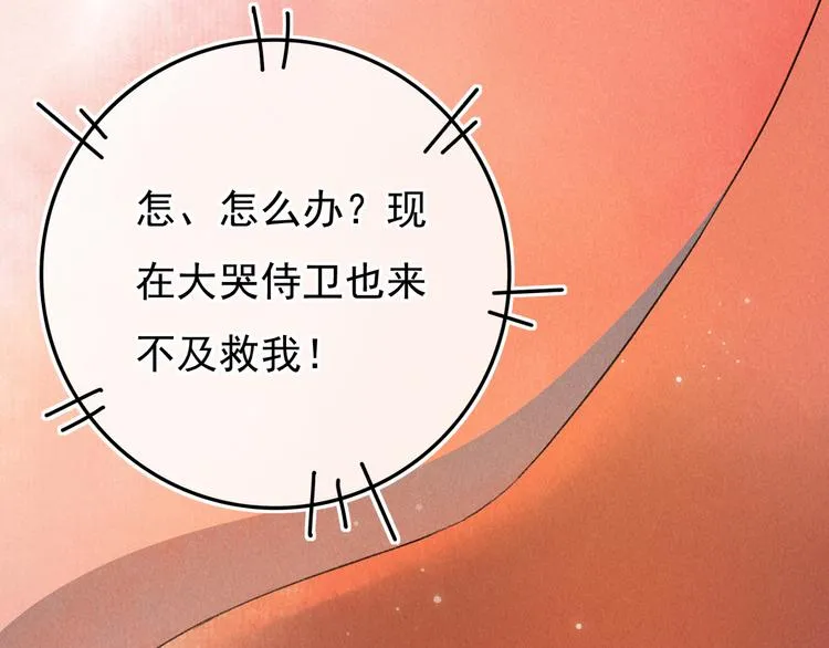 第二章 我就萌混一下 第5页