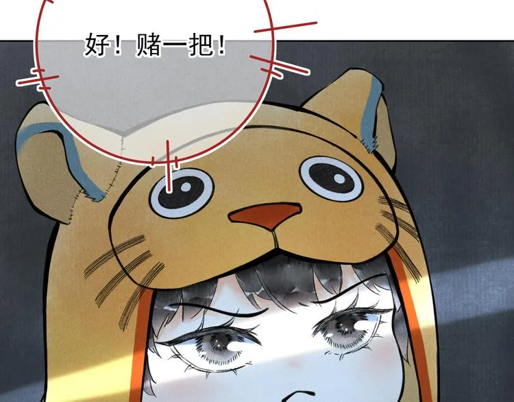 第二章 我就萌混一下 第12页
