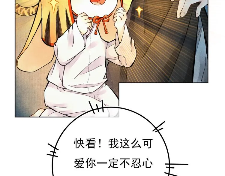 第二章 我就萌混一下 第21页