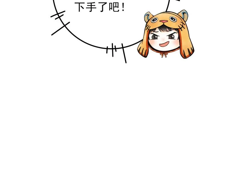 第二章 我就萌混一下 第22页
