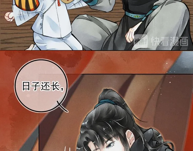 第二章 我就萌混一下 第26页