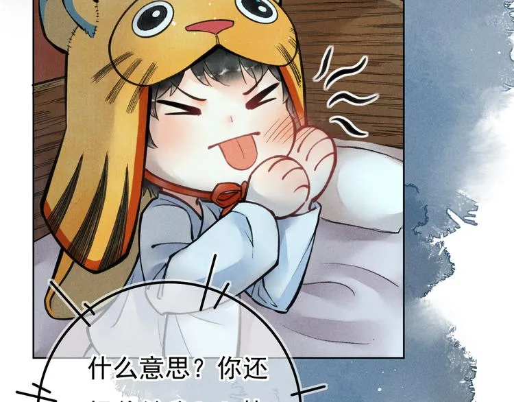 第二章 我就萌混一下 第31页