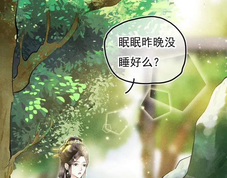 第二章 我就萌混一下 第37页