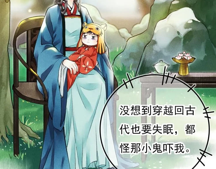 第二章 我就萌混一下 第38页