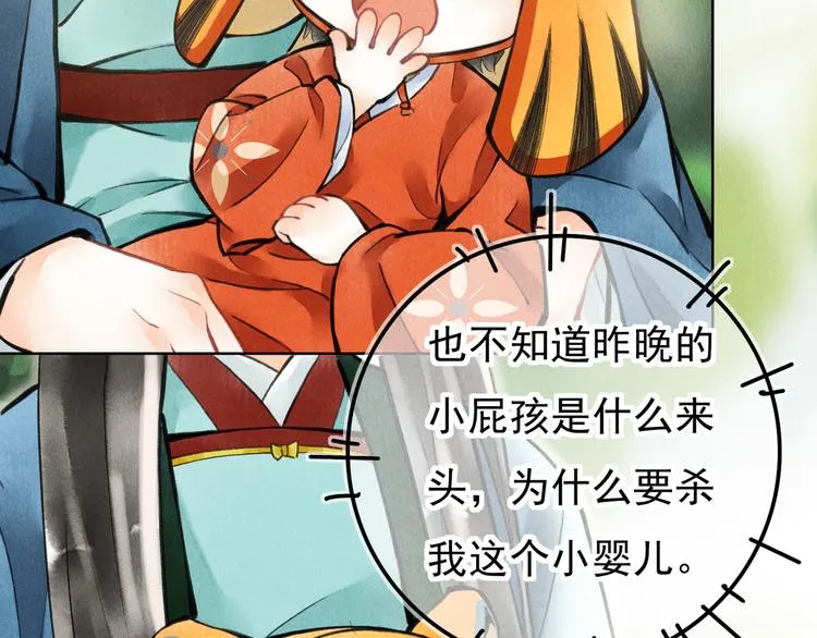 第二章 我就萌混一下 第40页
