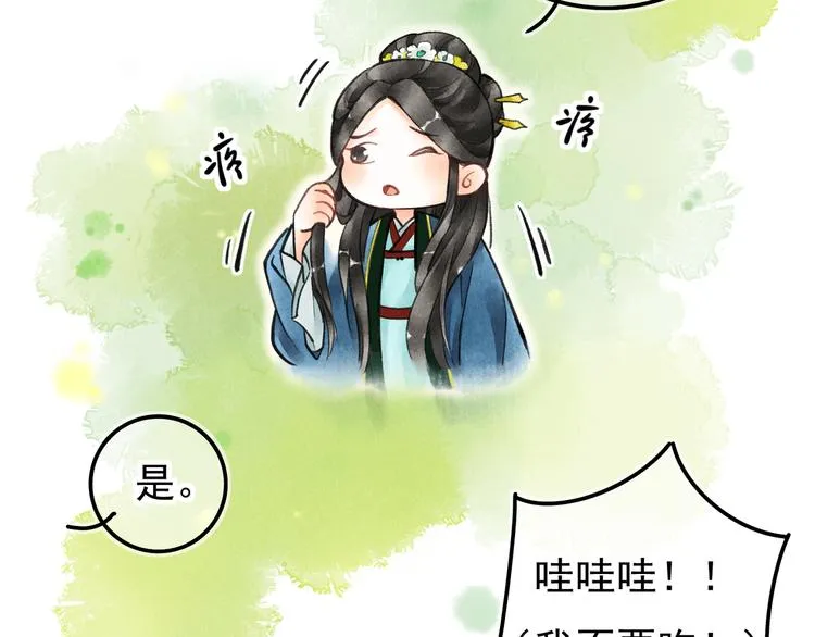 第二章 我就萌混一下 第43页
