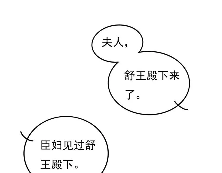 第二章 我就萌混一下 第46页