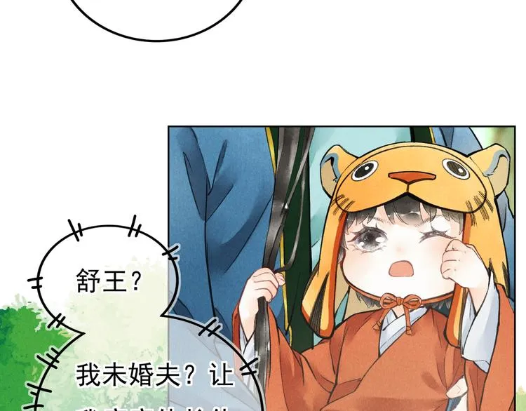 第二章 我就萌混一下 第47页