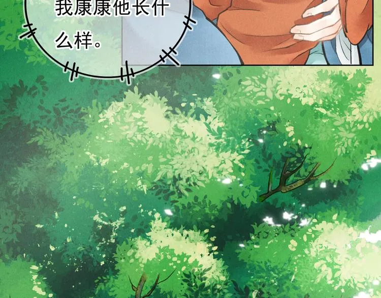 第二章 我就萌混一下 第48页