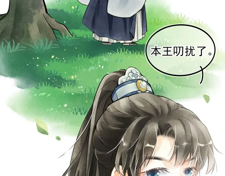 第二章 我就萌混一下 第51页