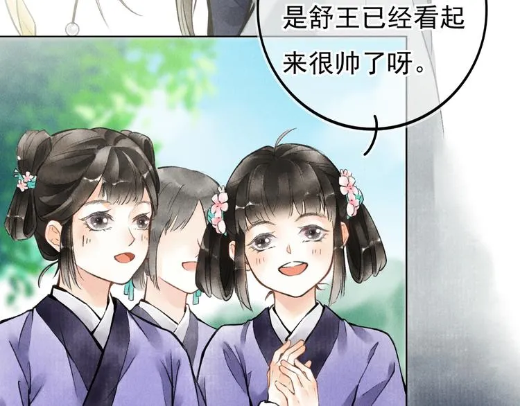 第二章 我就萌混一下 第53页