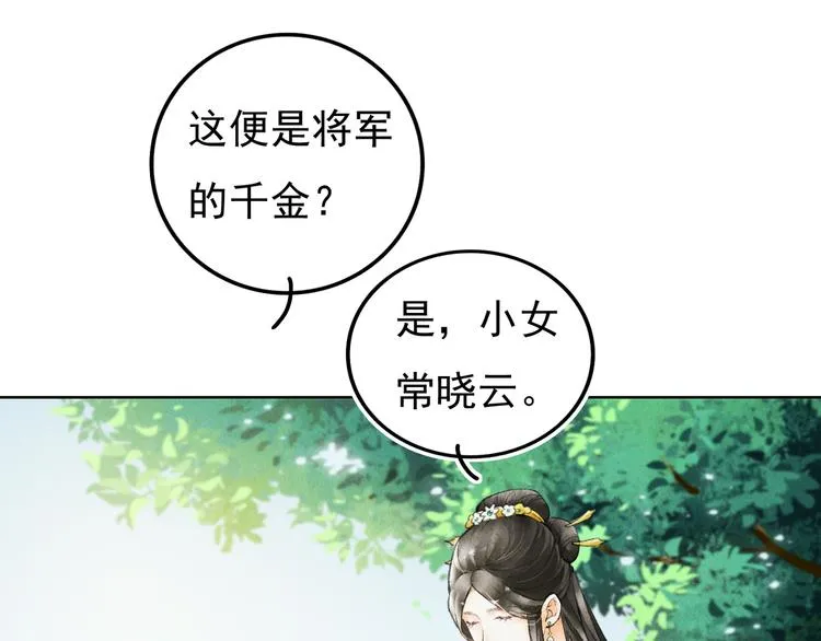 第二章 我就萌混一下 第57页