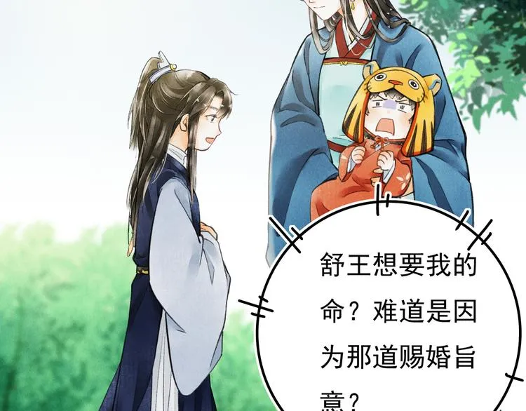 第二章 我就萌混一下 第58页