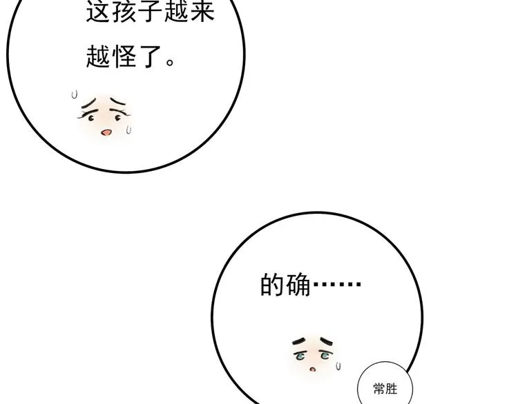 第二章 我就萌混一下 第62页