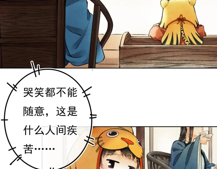 第二章 我就萌混一下 第68页