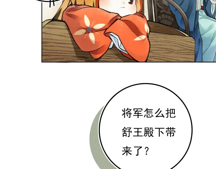 第二章 我就萌混一下 第69页