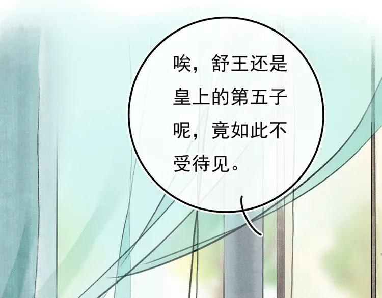 第二章 我就萌混一下 第71页