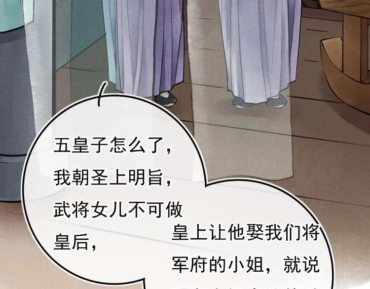 第二章 我就萌混一下 第73页