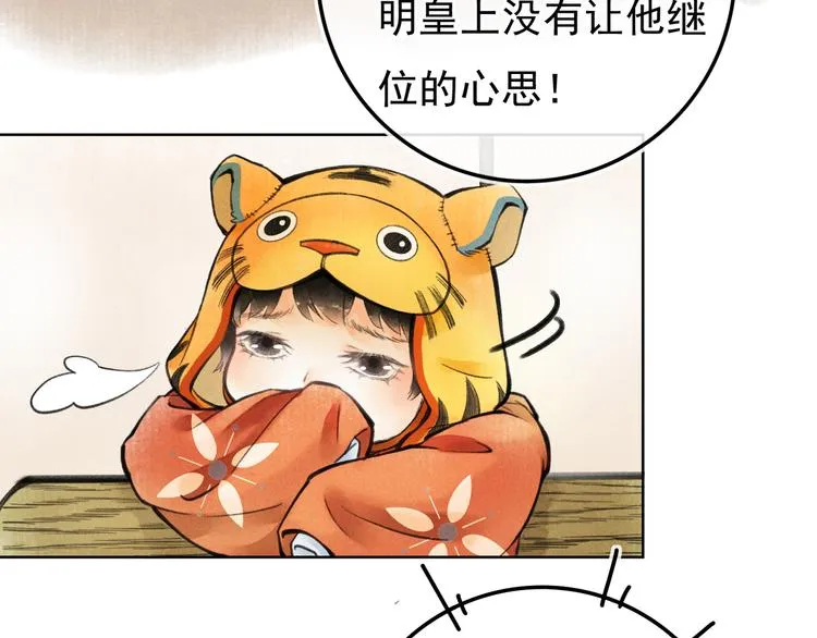 第二章 我就萌混一下 第74页