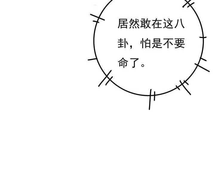 第二章 我就萌混一下 第75页