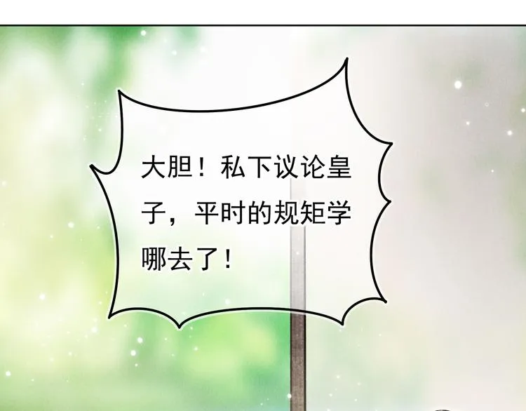 第二章 我就萌混一下 第77页