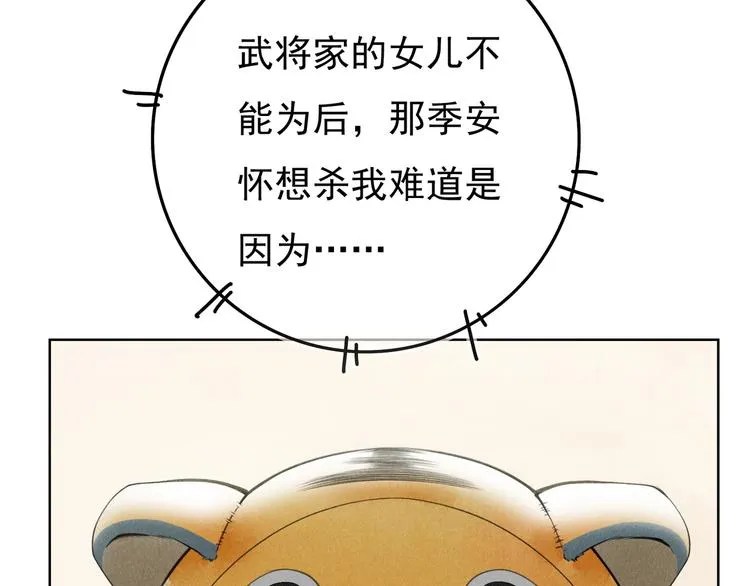 第二章 我就萌混一下 第80页