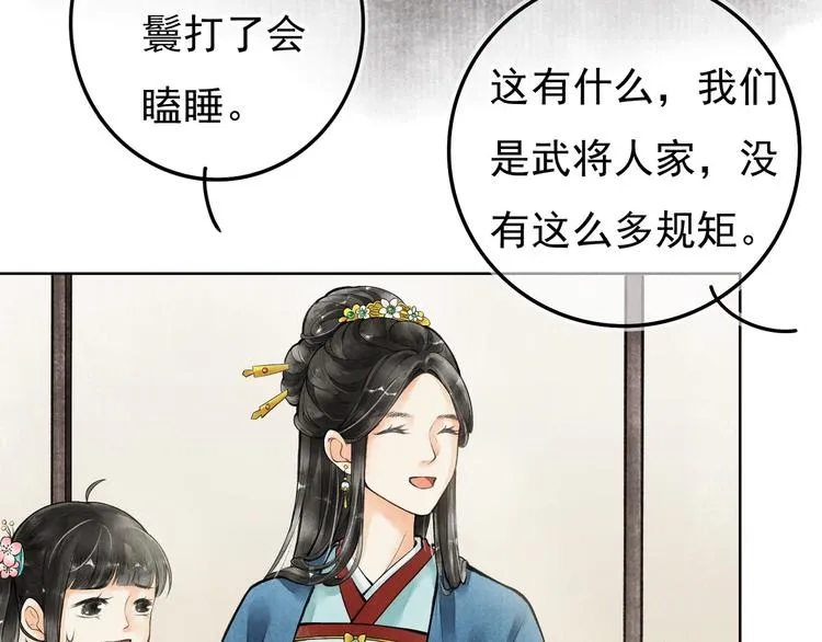 第二章 我就萌混一下 第86页