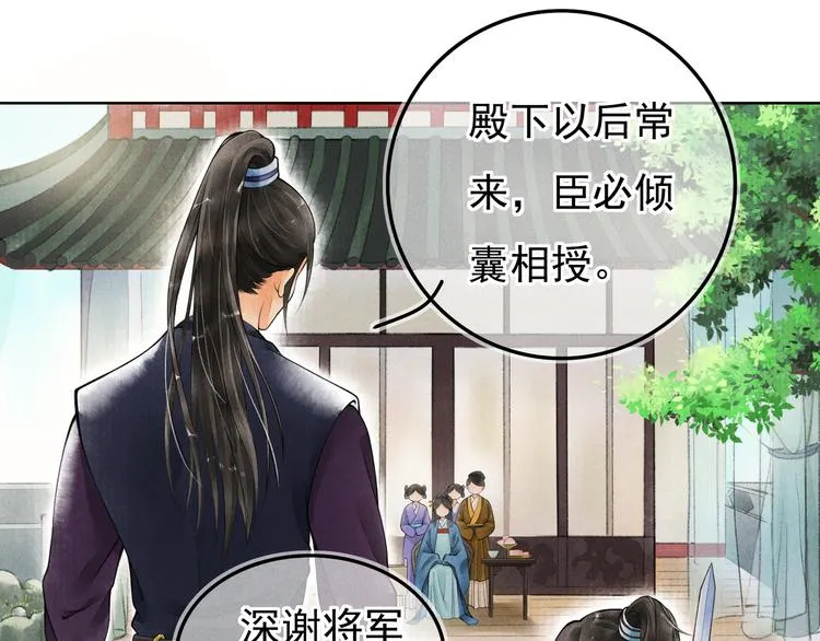 第二章 我就萌混一下 第88页