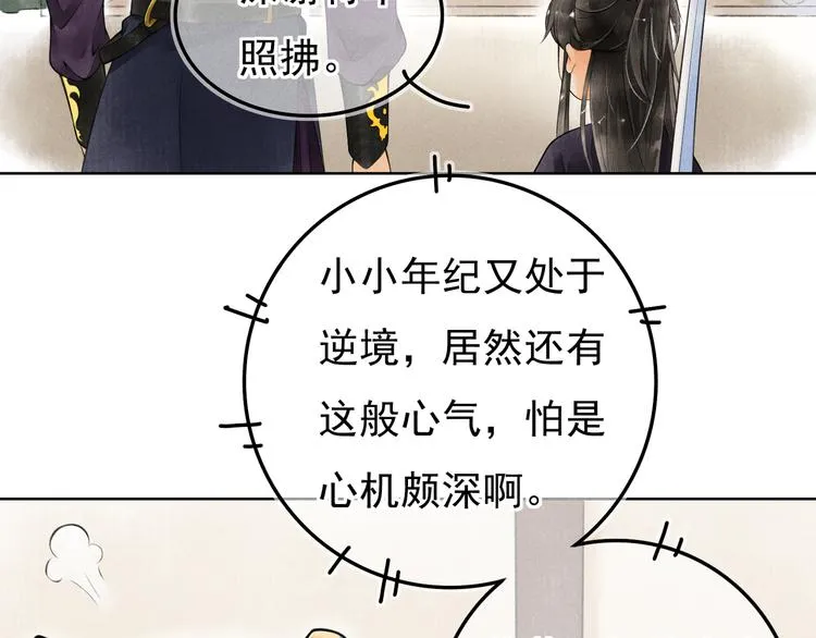 第二章 我就萌混一下 第89页