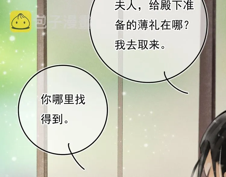 第二章 我就萌混一下 第91页