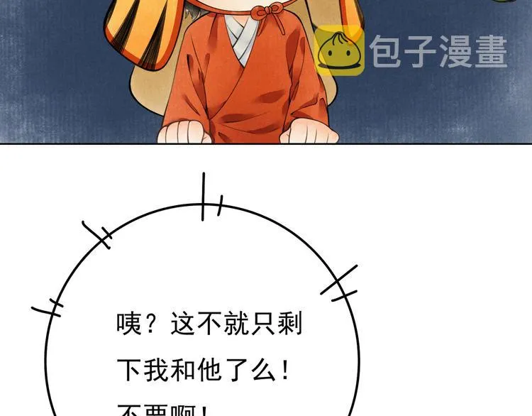 第二章 我就萌混一下 第95页