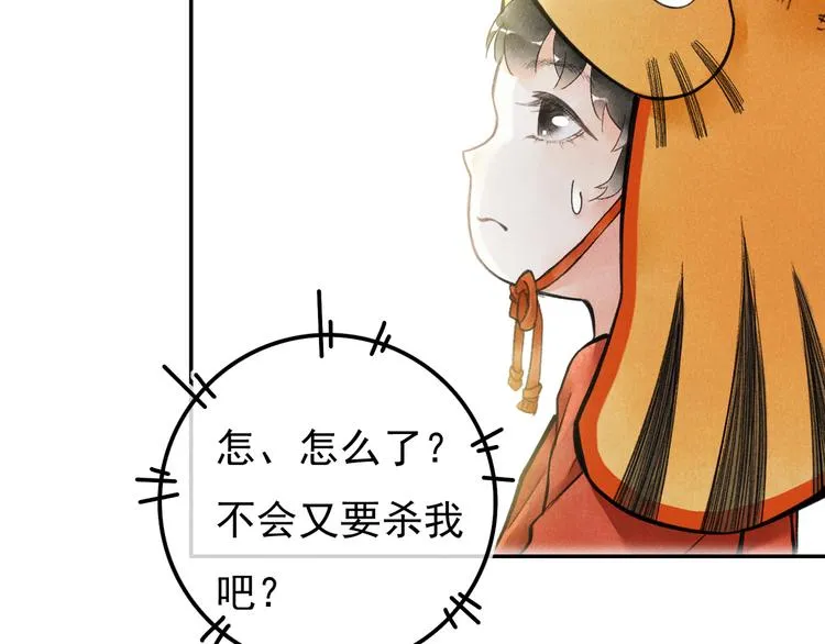 第二章 我就萌混一下 第102页