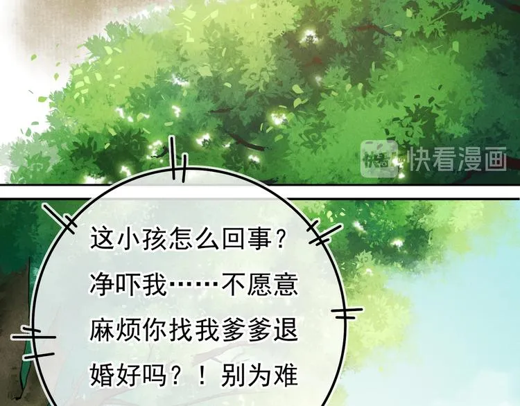 第二章 我就萌混一下 第105页