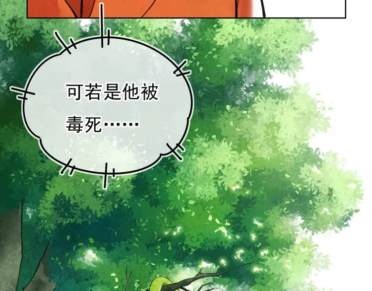 第二章 我就萌混一下 第114页