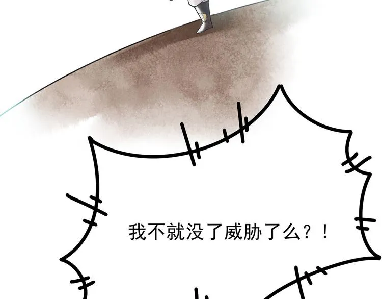 第二章 我就萌混一下 第116页