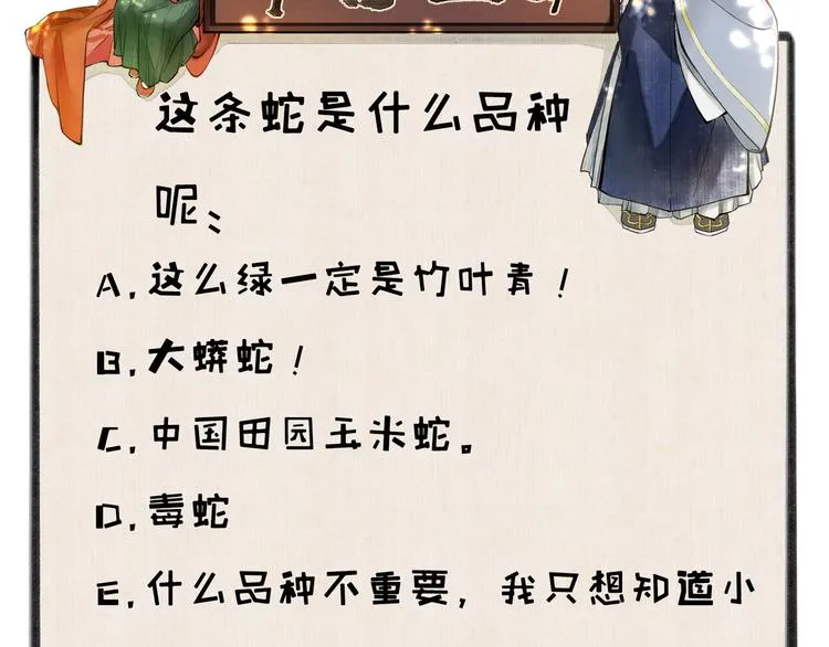 第二章 我就萌混一下 第119页