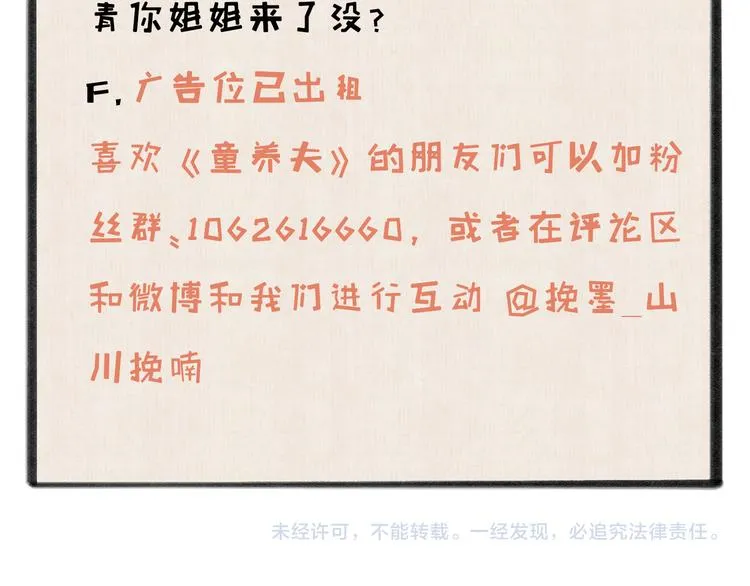第二章 我就萌混一下 第120页
