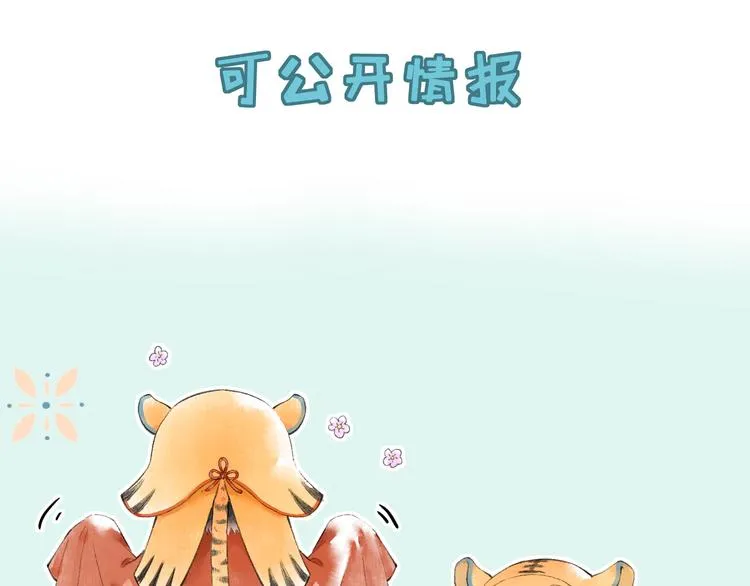 第二章 我就萌混一下 第121页