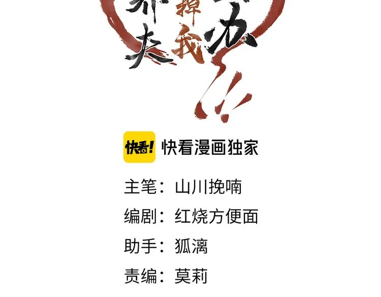 第三章 我就可怜一下 第3页