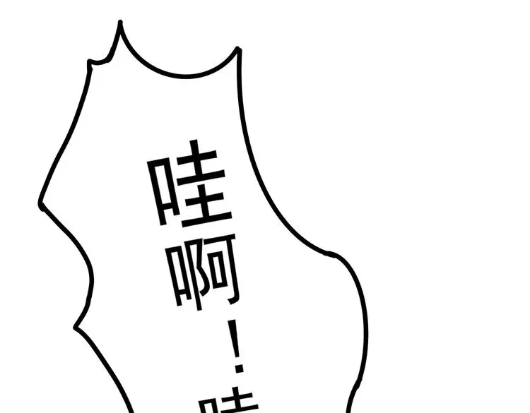 第三章 我就可怜一下 第8页