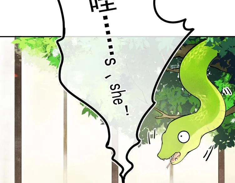 第三章 我就可怜一下 第9页