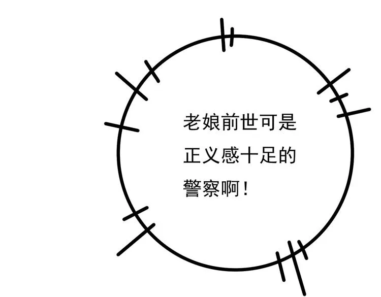 第三章 我就可怜一下 第13页